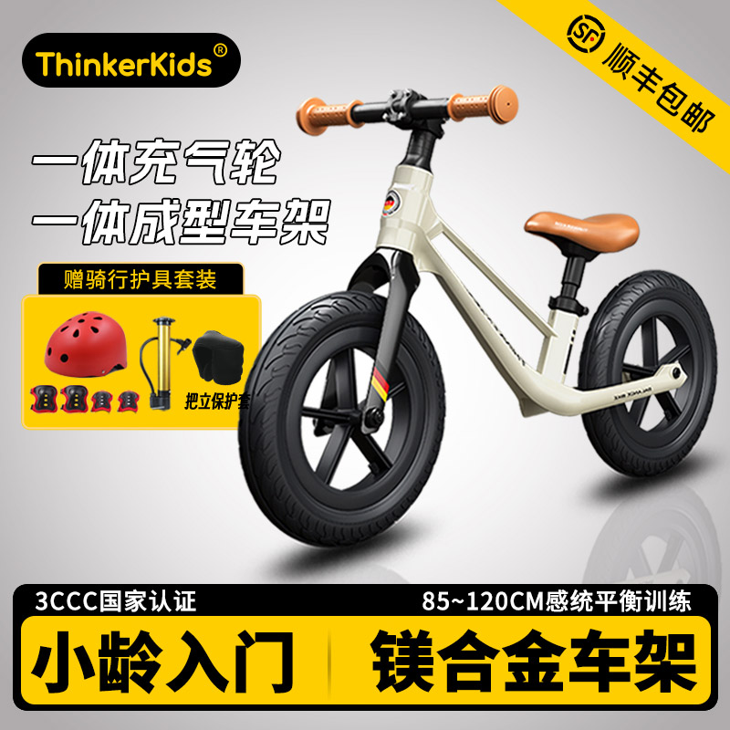 ThinkerKids儿童平衡车无脚踏6岁