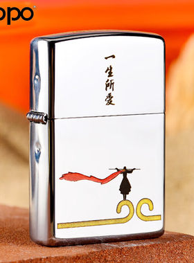 ZIPPO美国之宝煤油防风打火机镜面填漆大话西游意中人一生所爱