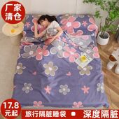 卫生旅行酒店睡袋隔脏床单非纯棉宾馆卫生便携睡袋单人双人睡袋