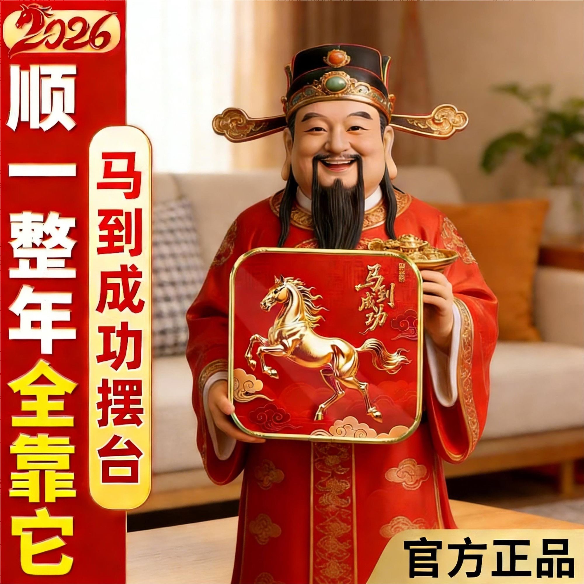 马到成功摆件马年创意礼品装饰画新年氛围布置装饰2026新年礼物,家居饰品,桌面摆件,淘宝优惠券,粉丝福利购,淘宝优惠卷