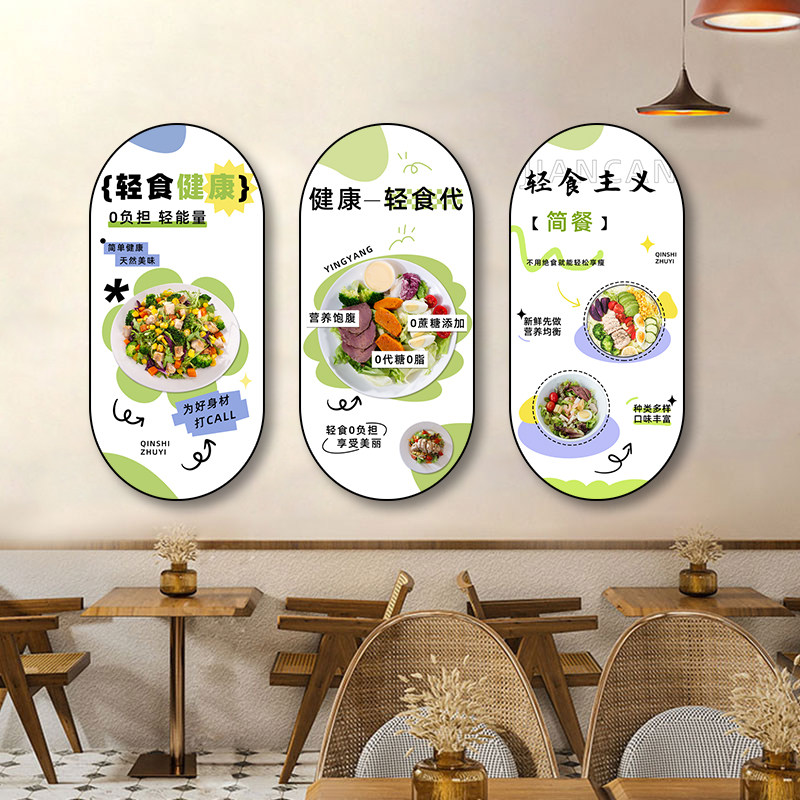 轻食店装饰画素菜馆食堂挂画水果店餐厅健康美食水果蔬菜沙拉壁画