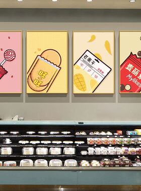 怀旧零食便利店小卖部墙面挂画网红小吃店奶茶店餐厅创意壁画