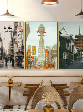 日本街景挂画和风餐厅墙面东京大阪风景挂画日式寿司料理店装饰画
