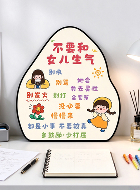 卡通女孩趣味文案桌面摆台家庭亲子治愈系书桌客厅创意装饰画