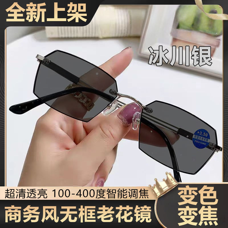 老花太阳二合一智能感光变色智能变焦时尚商务风无框中老年老花镜