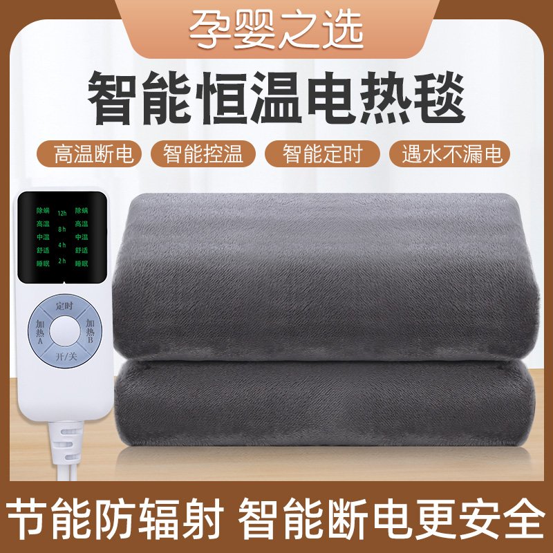 家用学生宿舍小功率安全电热毯