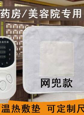 理疗热敷电热垫高温热敷孵化