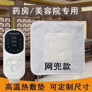 热敷理疗垫减专用肥加热坐垫电小热毯高温电热垫美容30*30 40*40