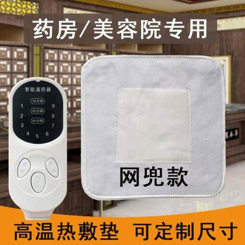 理疗热敷电热垫高温热敷孵化