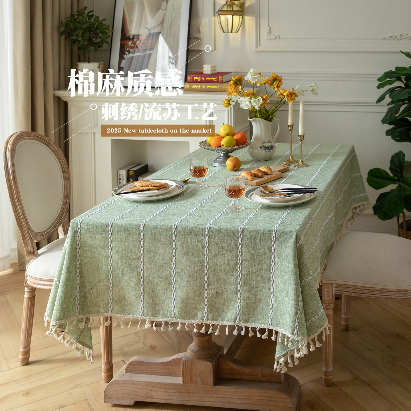 飞阳简约现代桌布纯色刺绣餐桌布