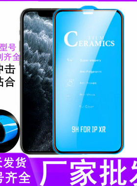 适配三星A8 PLUS手机钢化陶瓷膜SamsungA8 2018高清抗冲击不碎边