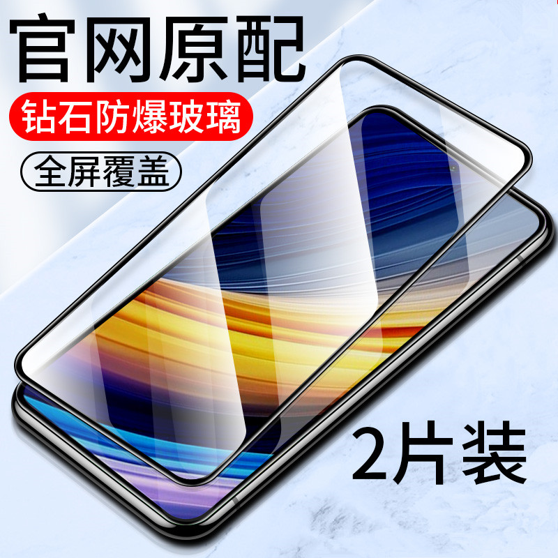 小米高清抗指纹无白边钢化玻璃膜