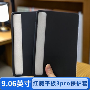 適用紅魔電競(jìng)平板3Pro努比亞NP05J保護(hù)殼9.06英寸平板套紅魔平板PAD硅膠殼10.9英寸新款 磨砂軟套