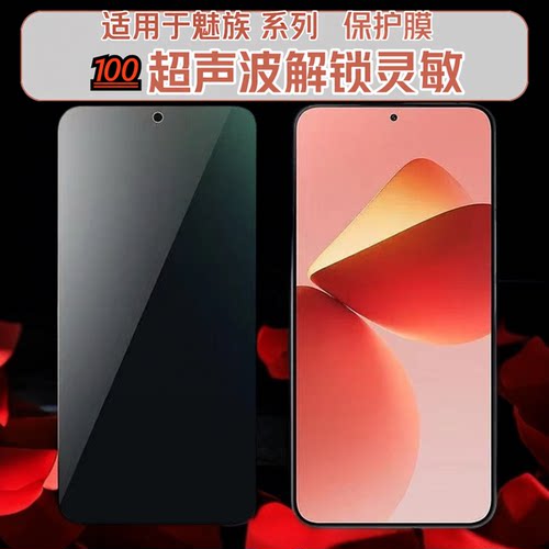 适用魅族note6钢化膜魅族Lucky08手机膜20Classic保护膜21/21NOTE/21PRO/20普通软膜S6钢化膜note6pro玻璃膜