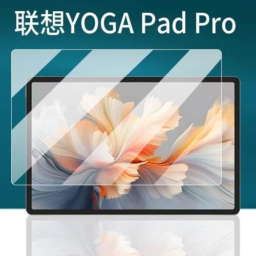 联想YOGA Pad pro平板钢化膜小新PadPro防爆膜studio保护膜Pad Plus12.7英寸舒视版pad 11英寸高清膜10.6贴膜