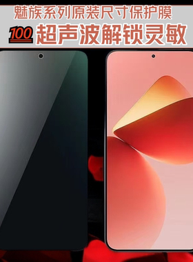 适用魅族note6钢化膜魅族Lucky08手机膜20Classic保护膜21/21NOTE/21PRO/20原装软膜S6钢化膜note6pro玻璃膜
