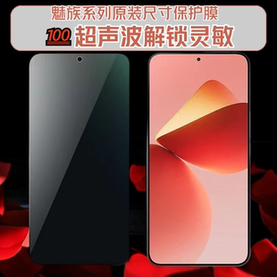 适用魅族note6钢化膜魅族Lucky08手机膜20Classic保护膜21/21NOTE/21PRO/20普通软膜S6钢化膜note6pro玻璃膜