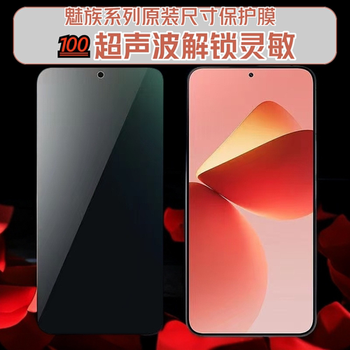 适用魅族note6钢化膜魅族Lucky08手机膜20Classic保护膜21/21NOTE/21PRO/20原装软膜S6钢化膜note6pro玻璃膜