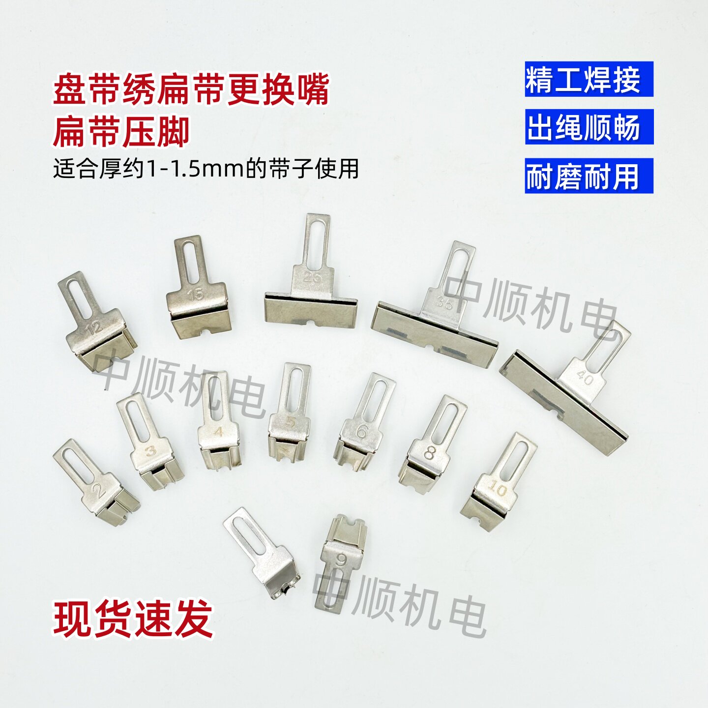 三合一扁带嘴压脚大盘带图片