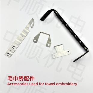 电脑绣花机配件三信毛巾绣配件毛巾绣剪线刀勾刀定刀弹簧片面线夹
