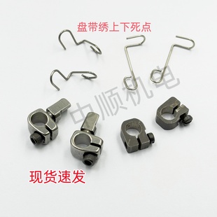 电脑绣花机配件 盘带绣大孔上下死点 管线钢丝 大孔下死点 上死点