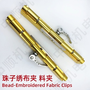 电脑绣花机配件 散珠绣布夹 可调松紧铝合金夹子 料夹 珠子绣布夹