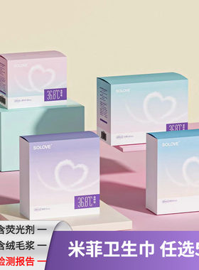 米菲solove卫生巾姨妈巾日夜用