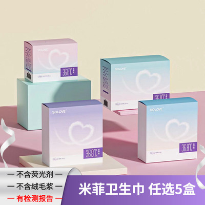 米菲solove卫生巾姨妈巾日夜用
