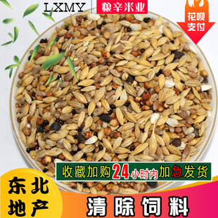 清除鸽粮饲料信鸽换毛期专用幼鸽鸽粮鸟类鸟食10斤5kg
