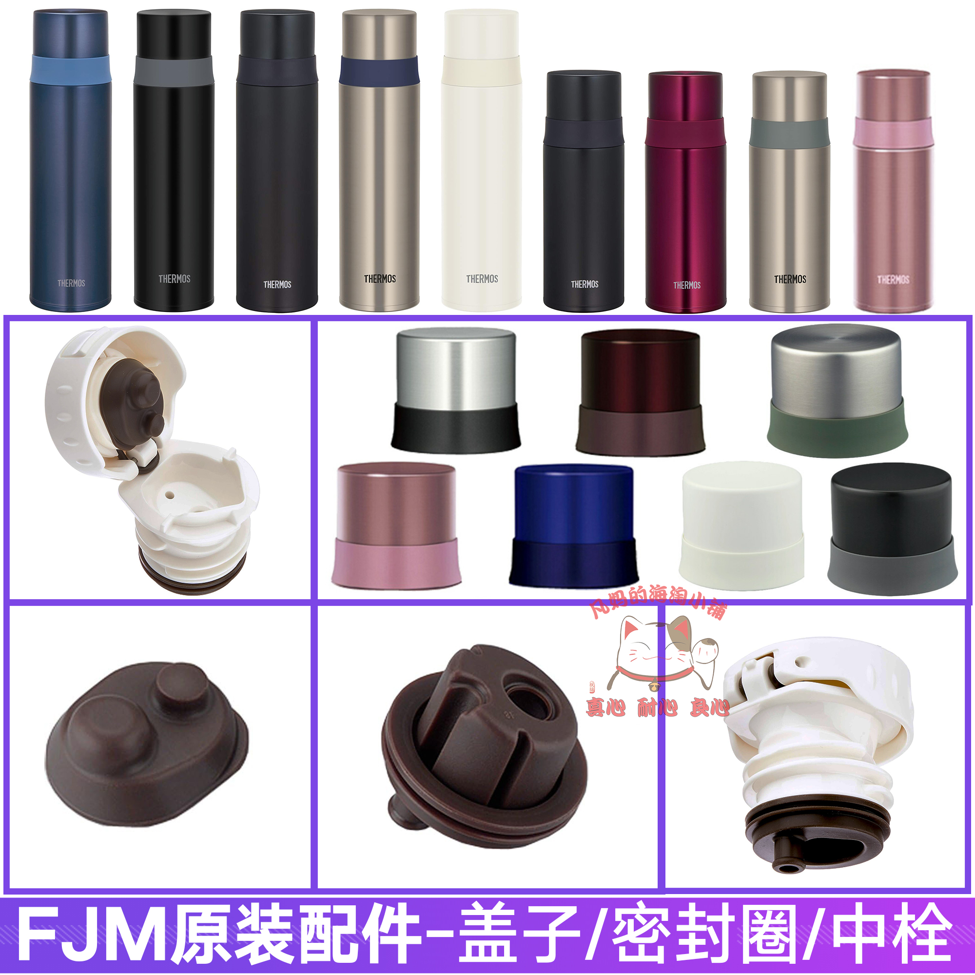 日本膳魔师保温杯原装配件防漏杯盖FFM350/501密封圈中栓垫倒水盖