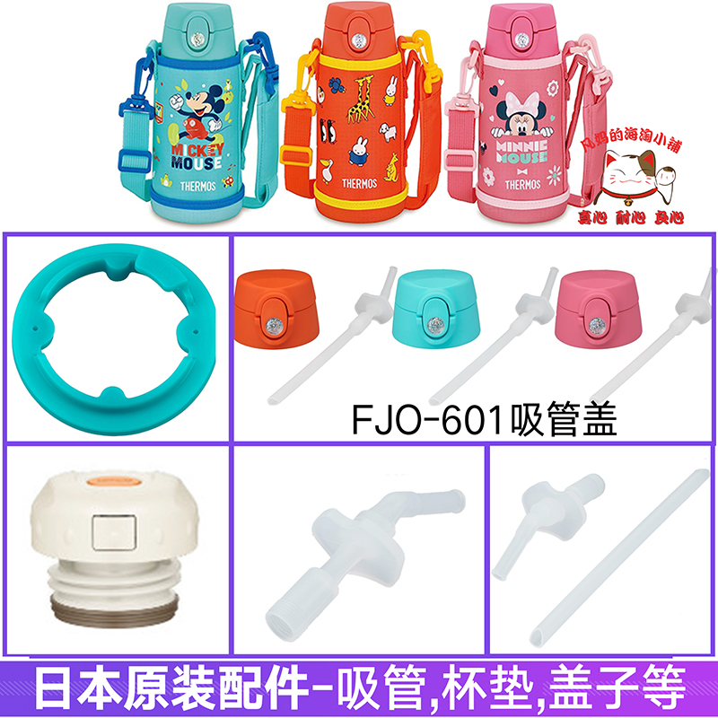 膳魔师原装吸管盖配件