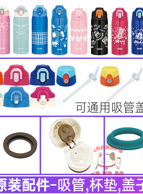 膳魔师FHO/FEO/FFF/FFGFFR/FJJ吸管盖保温杯密封圈原装配件防漏垫