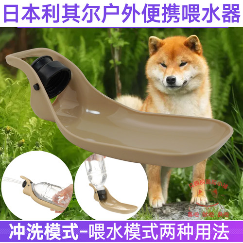 日本宠物户外水杯便携式喝水神器