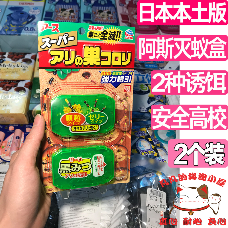 日本阿斯安速蚂蚁药去除灭蚁神器全窝端净安全无毒家用室内户外味-封面