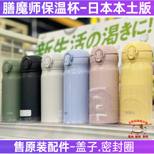 超轻新款2023保温杯日本原装