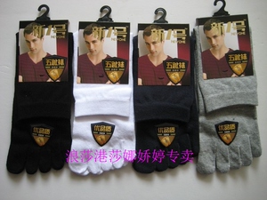 专柜正品  新一号全棉男式五指袜  四季袜 薄款 5013