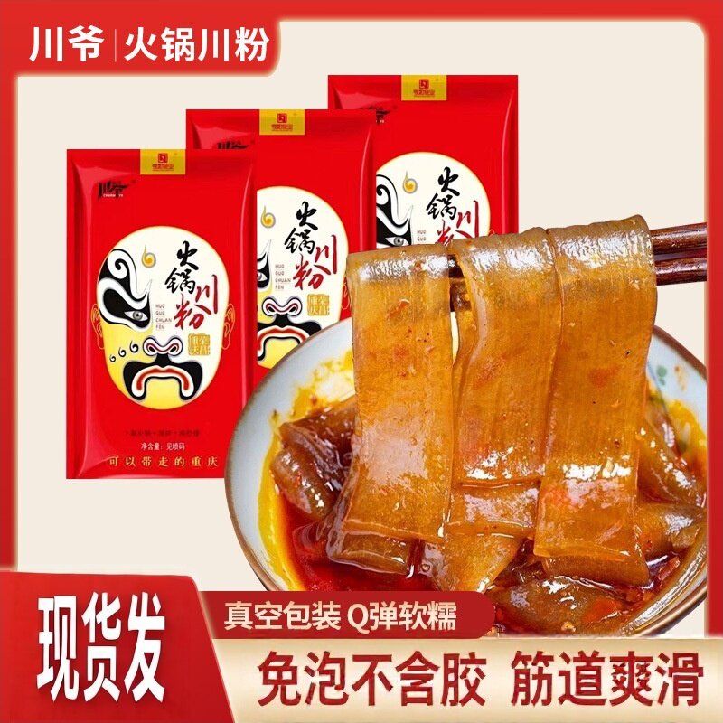 川爷火锅川粉冒菜配菜火锅专用粉