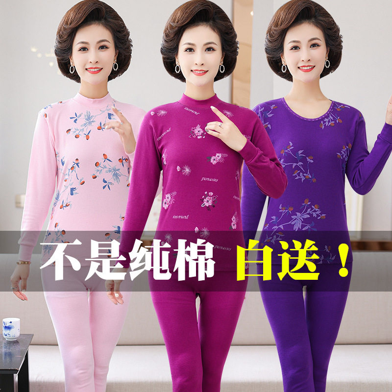 老年秋衣秋裤女妈妈棉毛衫奶奶薄款打底家居服老人老太太保暖内衣