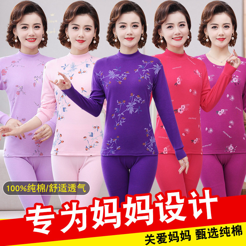 秋衣秋裤女棉毛衫家居服纯棉中高领中老年保暖内衣妈妈款打底套装