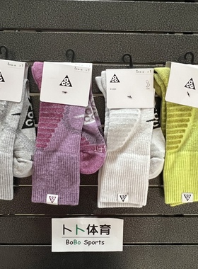耐克Nike ACG户外运动舒适中高筒徒步袜露营越野速干羊毛袜DV5465