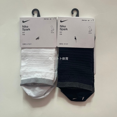 Nike/耐克舒适透气跑步运动袜