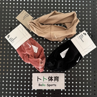 耐克Nike DR5202 女子运动休闲透气速干发带发绳发饰头饰DX7054