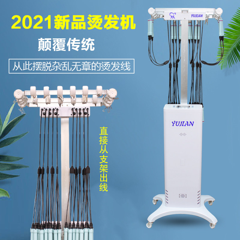 烫发机器热烫机理发店智能数码热烫机器高端发廊美发店专用烫发机使用感如何?