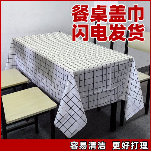 桌布家用北欧风格子简约防水防油