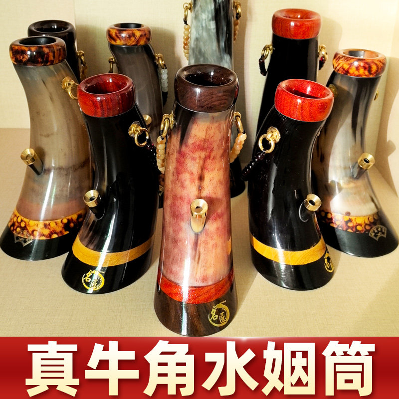 水烟筒天然牛角手工水烟斗