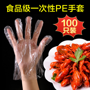 加厚一次性手套餐饮食品手膜吃龙虾加厚透明PE塑料薄膜手套