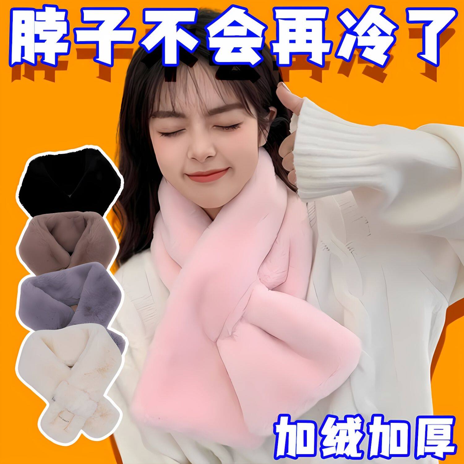 冬天韩版毛毛围巾仿獭兔毛围脖女围巾/丝巾/披肩
