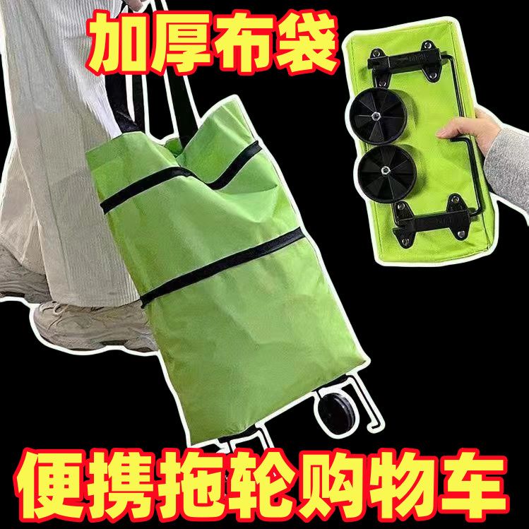 多功能买菜小拉车大容量可折叠便携式带轮手提袋拖轮防水超百洁布