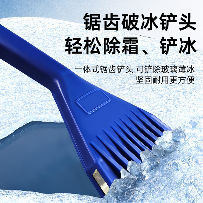 汽车除雪铲冬季扫雪铲雪多功能刷子玻璃除冰除霜车刷清雪工具