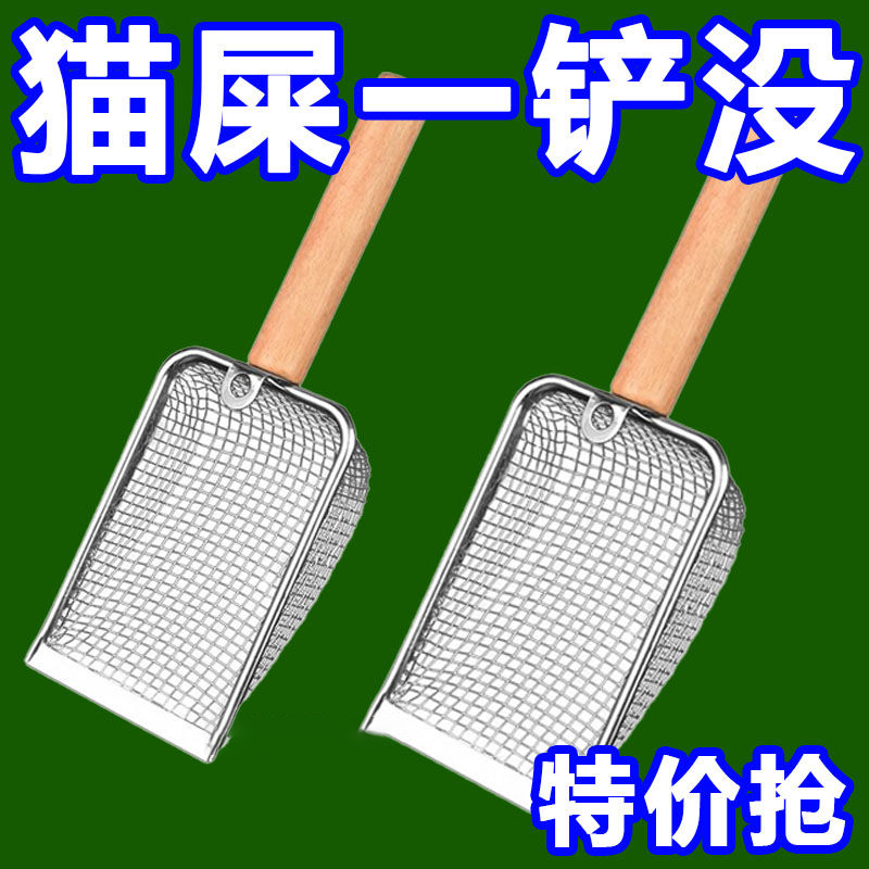 猫砂铲细孔铲子不锈钢猫小孔过滤矿砂膨润土猫咪大号金属铲屎神器